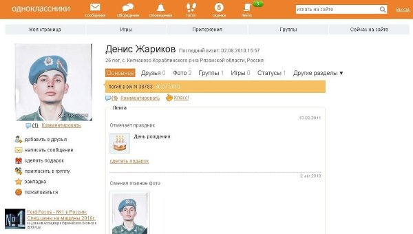 Как сделать свой прикол в одноклассниках