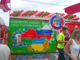 День единения славянских народов картинки День единения славянских народов картинки