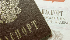 Паспорт гражданина Российской Федерации. Архив Паспорт гражданина Российской Федерации. Архив