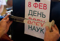 Играем в науку: юные гении России состязались в Tomsk Science Game Играем в науку: юные гении России состязались в Tomsk Science Game