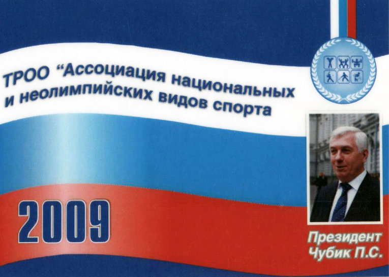 Двадцатилетняя история думы Томской области в календариках Двадцатилетняя история думы Томской области в календариках