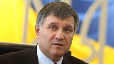Глава МВД Украины Арсен Аваков. Архивное фото Глава МВД Украины Арсен Аваков. Архивное фото