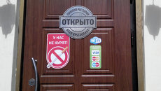 Запрет на курение в кафе и ресторанах в Москве с 1 июня. Архив Запрет на курение в кафе и ресторанах в Москве с 1 июня. Архив