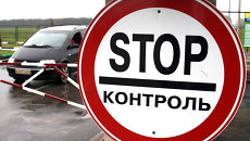 На пограничном автомобильном пункте На пограничном автомобильном пункте