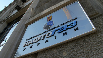 Вывеска нефтегазового холдинга Нафтогаз Украины в Киеве. Архивное фото Вывеска нефтегазового холдинга Нафтогаз Украины в Киеве. Архивное фото