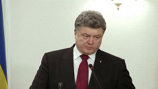 Порошенко назвал единственное условие прекращения конфликта на Украине Порошенко назвал единственное условие прекращения конфликта на Украине