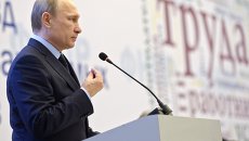 Президент России Владимир Путин выступает на заседании IX съезда Федерации независимых профсоюзов России в Сочи Президент России Владимир Путин выступает на заседании IX съезда Федерации независимых профсоюзов России в Сочи