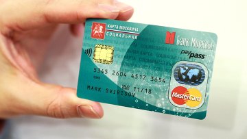 Московские студенты будут оформлять соцкарты только через портал госуслуг