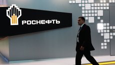 Посетитель проходит у павильона компании Роснефть на XIX Петербургском международном экономическом форуме. Посетитель проходит у павильона компании Роснефть на XIX Петербургском международном экономическом форуме.