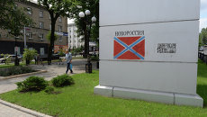 Флаг Новороссии, нарисованный на стене здания на одной из улиц города Донецка Флаг Новороссии, нарисованный на стене здания на одной из улиц города Донецка