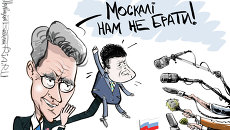 Развод по-украински Развод по-украински