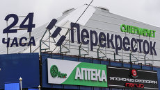 Логотип магазина Перекресток Логотип магазина Перекресток