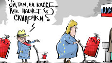 На газ акция не распространяется На газ акция не распространяется