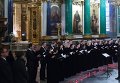 Хор Смольного собора во время поминальной службы по жертвам авиакатастрофы А321 в Исаакиевском соборе Санкт-Петербурга Хор Смольного собора во время поминальной службы по жертвам авиакатастрофы А321 в Исаакиевском соборе Санкт-Петербурга