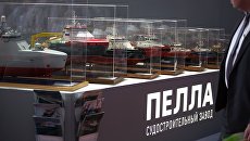 Стенд судостроительного завода Пелла. Архивное фото Стенд судостроительного завода Пелла. Архивное фото