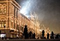 Прохожие во время снегопада на Красной площади в Москве Прохожие во время снегопада на Красной площади в Москве