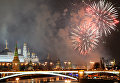 Праздничный фейерверк в Москве в новогоднюю ночь Праздничный фейерверк в Москве в новогоднюю ночь