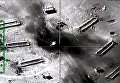 Уничтожение российской авиацией открытых нефтехранилищ ИГ (Исламское государство) в провинции Хама Уничтожение российской авиацией открытых нефтехранилищ ИГ (Исламское государство) в провинции Хама