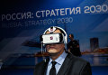 Красноярский экономический форум Россия: Стратегия 2030. День второй Красноярский экономический форум Россия: Стратегия 2030. День второй