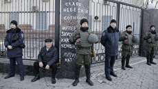 Полиция возле здания посольства России в Киеве, Украина. 8 марта 2016 Полиция возле здания посольства России в Киеве, Украина. 8 марта 2016