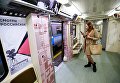 Девушка внутри поезда Герои на все времена перед выездом на пробный проезд на кольцевую линию метрополитена из электродепо Красная Пресня Девушка внутри поезда Герои на все времена перед выездом на пробный проезд на кольцевую линию метрополитена из электродепо Красная Пресня