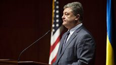 Президент Украины Петр Порошенко во время выступления на форуме Борьба Украины за свободу продолжается в Вашингтоне. Архив Президент Украины Петр Порошенко во время выступления на форуме Борьба Украины за свободу продолжается в Вашингтоне. Архив