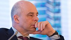 Министр финансов РФ Антон Силуанов на Биржевом форуме-2016 Министр финансов РФ Антон Силуанов на Биржевом форуме-2016