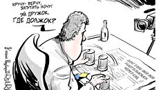 Ловкость рук Ловкость рук