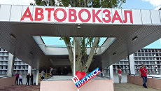 Луганск. Архивное фото Луганск. Архивное фото