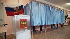 Избирательный участок. Архивное фото Избирательный участок. Архивное фото