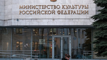 Минкультуры пока не получило представление Генпрокуратуры о ввозе ценностей