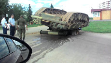 Очевидцы сняли на видео перевернувшийся танк Т-80У в Наро-Фоминске Очевидцы сняли на видео перевернувшийся танк Т-80У в Наро-Фоминске