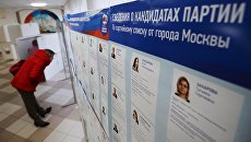 Предварительное голосование за кандидатов от партии Единая Россия. Архивное фото Предварительное голосование за кандидатов от партии Единая Россия. Архивное фото