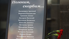 Фамилии и имена погибших детей на Сямозере в Карелии. Архивное фото Фамилии и имена погибших детей на Сямозере в Карелии. Архивное фото
