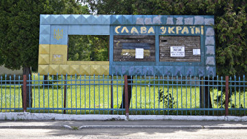Стенд в поселке Балучин в Львовской области Украины Стенд в поселке Балучин в Львовской области Украины
