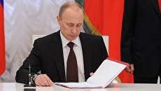 Президент России Владимир Путин. Архивное фото Президент России Владимир Путин. Архивное фото