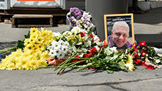 Цветы и свечи на месте гибели журналиста Павла Шеремета в Киеве. Архивное фото Цветы и свечи на месте гибели журналиста Павла Шеремета в Киеве. Архивное фото