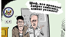 Не прокатило Не прокатило