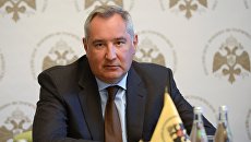 Заместитель председателя правительства РФ Дмитрий Рогозин. Архивное фото Заместитель председателя правительства РФ Дмитрий Рогозин. Архивное фото