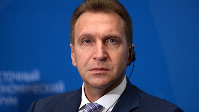 Шувалов рассказал об условиях повышения активности инвесторов