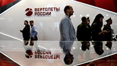 Стенд холдинга Вертолеты России на форуме АРМИЯ-2016 Стенд холдинга Вертолеты России на форуме АРМИЯ-2016