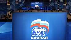 Площадка проведения съезда партии Единая Россия. Архивное фото Площадка проведения съезда партии Единая Россия. Архивное фото
