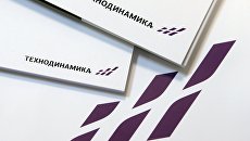 Презентация нового бренда Технодинамика холдинга Авиационное оборудование. Архивное фото Презентация нового бренда Технодинамика холдинга Авиационное оборудование. Архивное фото