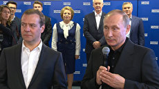 Путин и Медведев о результатах Единой России на выборах в ГД Путин и Медведев о результатах Единой России на выборах в ГД