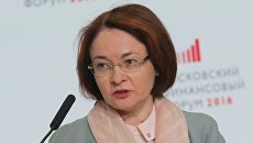 Председатель Центрального банка России Эльвира Набиуллина на первом Московском финансовом форуме Председатель Центрального банка России Эльвира Набиуллина на первом Московском финансовом форуме