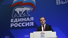 Премьер-министр РФ Д. Медведев принял участие в совместном заседании высшего совета и генерального совета Единой России Премьер-министр РФ Д. Медведев принял участие в совместном заседании высшего совета и генерального совета Единой России