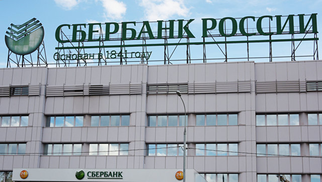 Сбербанк поделится с китайским бизнесом данными о российских компаниях