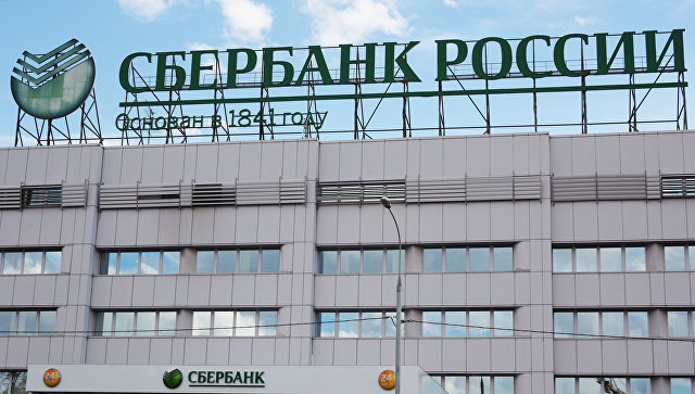 Сбербанк планирует сократить 30-50% отделений за пять лет
