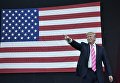 Кандидат в президенты США от Республиканской партии Дональд Трамп