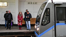 Станция Фили Московского метрополитена. Архивное фото Станция Фили Московского метрополитена. Архивное фото